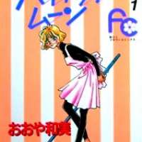  ����� St. Pineapple Moon <small>Story & Art</small> 